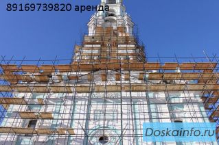 Строительные леса, вышка тура на колесах аренда Ленинский район