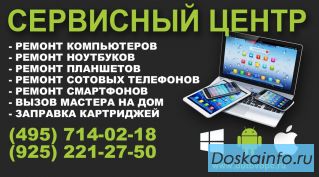 Ремонт  ноутбуков  Apple в Бутово