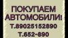 Срочный Выкуп Авто в Иркутске!