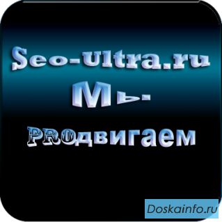 Раскрутка сайтов и продвижение в социальных сетях