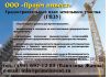 Градостроительный план земельного участка ГПЗУ