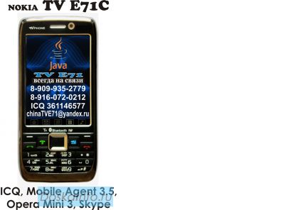 Nokia E71 TV 3sim, цветным ТВ, JAVA, Opera mini, Mobile Agent
