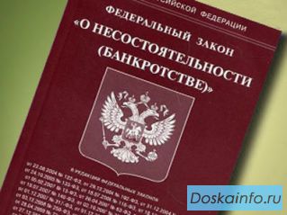 Арбитражный управляющий