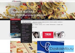 Создание сайтов