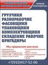 Требуются работники без опыта. Рассмотрим всех