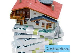 Крупный займ под залог вашей недвижимости! Только Москва и Подмосковье