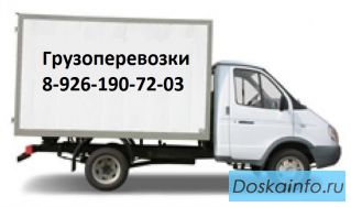 ГРУЗОПЕРЕВОЗКИ и переезд в городе Железнодорожном, дешево заказать газель