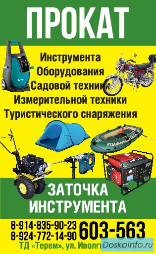 Антикризисное решение Ремонта и Строительства!