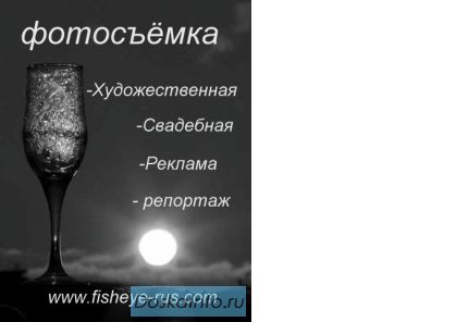 Профессиональная фотосъёмка