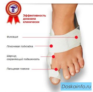 Профессиональное 'лечение косточки на ноге'