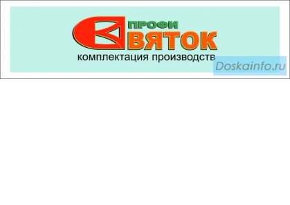 Святок Профи - комплектация оконных производств
