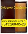 Сейф двери железные решетки откосы заборы