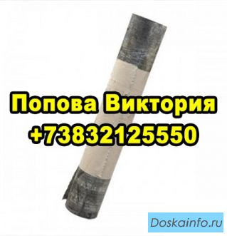 Купить рубероид ркп 350  еврорубероид в бердске искитим цена 