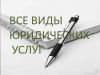 Помощь при взыскании задолженности при ДТП