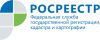 Ускорение регистрации в Росреестре (уфрс, гбр) СПб