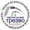Анапа. Психотерапия.  Психотерапевт.