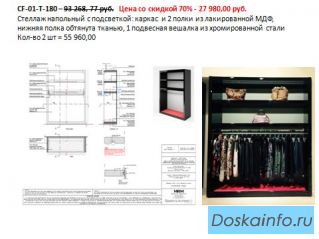 Торговое оборудование для магазина одежды (Италия)