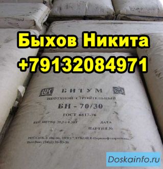 Купить битум мастику праймер для кровли в бердске цена 