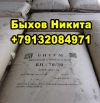 Купить битум мастику праймер для кровли в бердске цена 