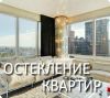 Окна. Двери. Витражи. Фасады. Лоджии. Ламинация.