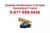 Заказать АГП автовышку в Казани (минимум 2 часа). 8-917-859-0446 Алексей 