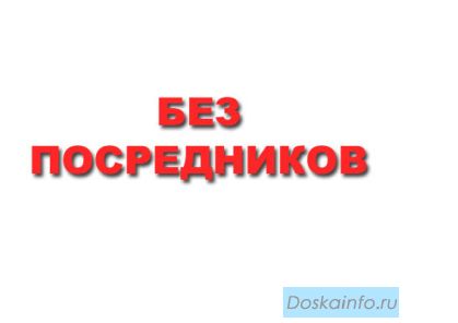 Сдается 2 к.кв. без посредников