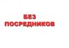 Сдается 2 к.кв. без посредников