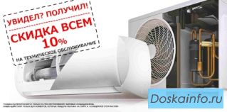 Обслуживание,ремонт, установка сплитсистем