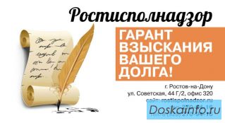 Возврат долгов!