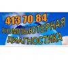 Автосервис 24ч