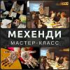 Уменьшенная картинка
