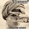 Уменьшенная картинка