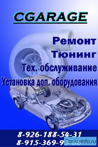 Автосервис, Автомастерская, ремонт авто