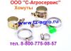 Силовые хомуты для напорных шлангов