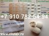 Купить Рилутек (Рилузол) Rilutek (Riluzole) 50 мг №56
