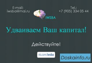 Лучшее образование дистанционно - IWSBA!