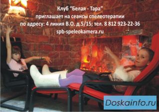 Арт Клуб здоровья 'Белая Тара'
