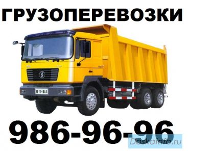Самосвалы, полуприцеп