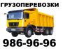 Самосвалы, полуприцеп