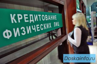 Оказываем Реальную помощь в получении кредита.