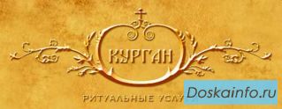 Организация похорон в Белгороде и области