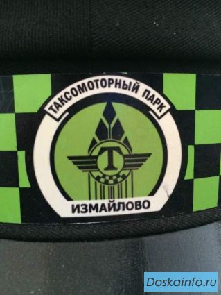 Аренда такси                      . Аренда авто в такси. Водитель такси