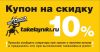 Такелажники-ру Наш дешевле              такелаж      . Опыт с 1999 г.