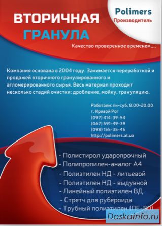 Вторичная гранула стрейч (использование: черепица, рубероид)