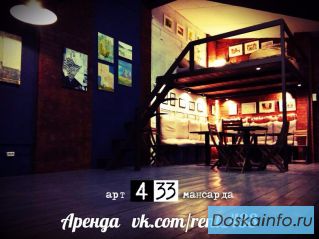 Аренда лофта: праздники, концерты, мастер-классы