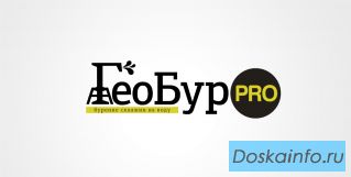 Предлагаем бурение скважин на воду.