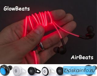 Беспроводные и светящиеся наушники AirBeats-Glow