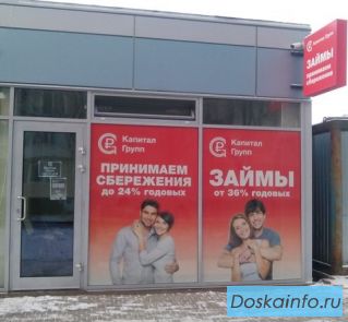 Выдаём займы до 30 000 рублей!