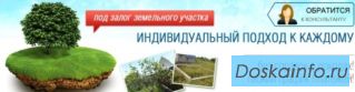 Помощь получения займа под недвижимость,          квартиру