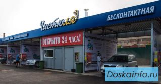 Бесконтактная мойка самообслуживания!